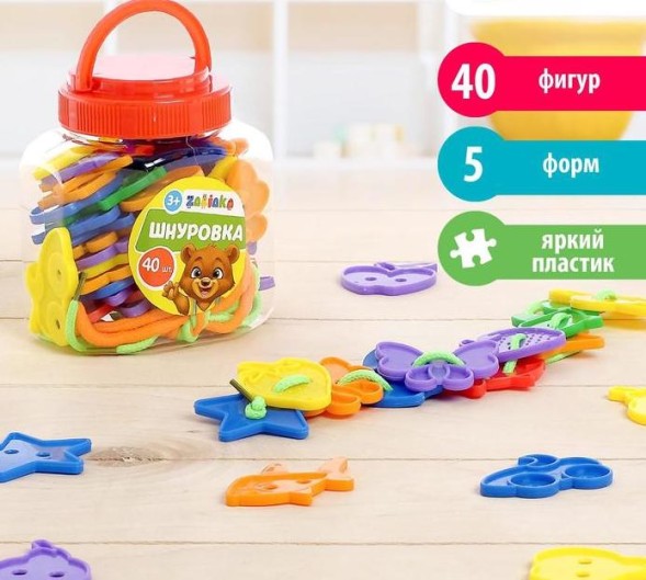 Шнуровка «Весёлые фигурки» в банке, 40 шт., по методике Монтессори