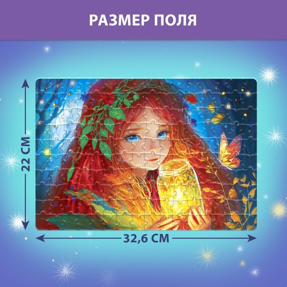 Пазл «Лесная принцесса», 160 деталей