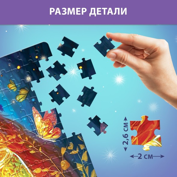 Пазл «Лесная принцесса», 160 деталей