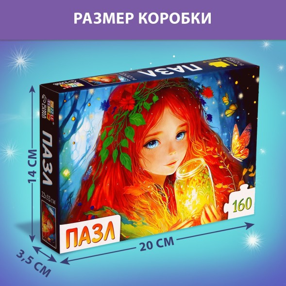 Пазл «Лесная принцесса», 160 деталей