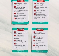 Обучающая игра-викторина «Путешествие вокруг земли»