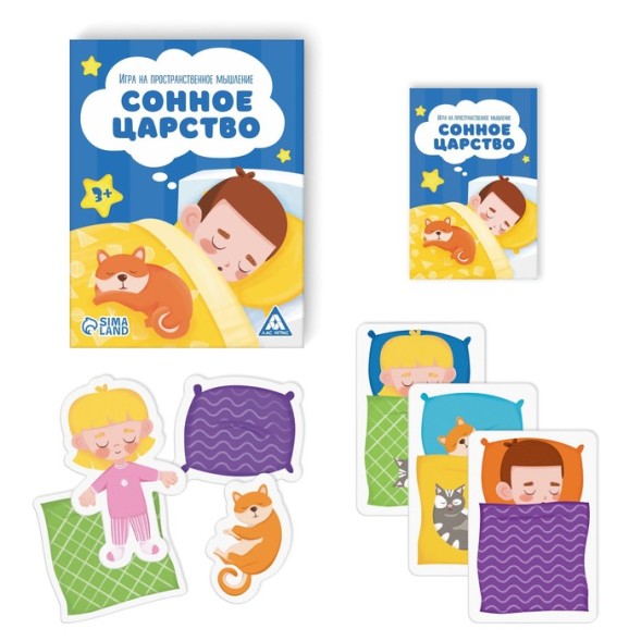 Игра на пространственное мышление «Сонное царство», 3+