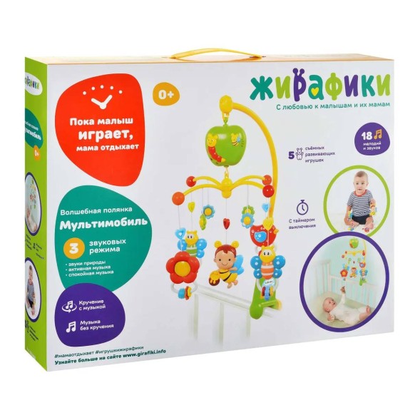 Мобиль Жирафики Игрушка подвесная погремушка в коляску кроватку мультифункциональный волшебная полянка