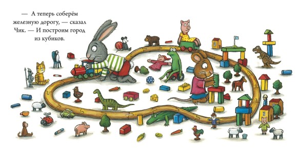 Чик и Брики. Книжки-картонки. Лужица, 24 стр