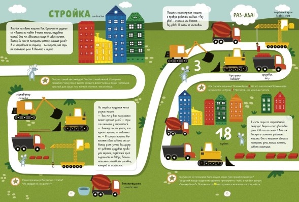 Всё, что важно знать ребёнку. 5 лет. 365 весёлых игр и развивающих заданий, 96 стр