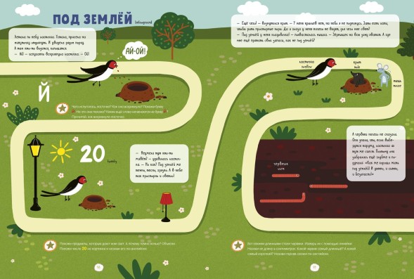 Всё, что важно знать ребёнку. 5 лет. 365 весёлых игр и развивающих заданий, 96 стр