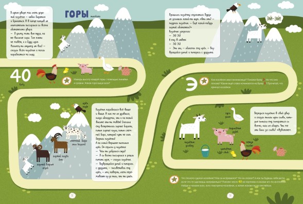 Всё, что важно знать ребёнку. 5 лет. 365 весёлых игр и развивающих заданий, 96 стр