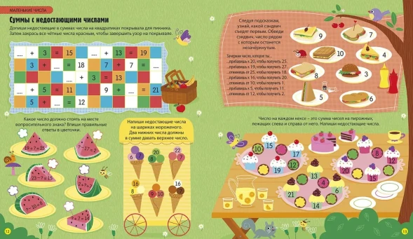 Интерактивная тетрадь. Сложение и вычитание с наклейками. Робинс