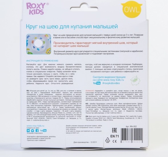 Надувной круг на шею для купания малышей Owl, «Птички»