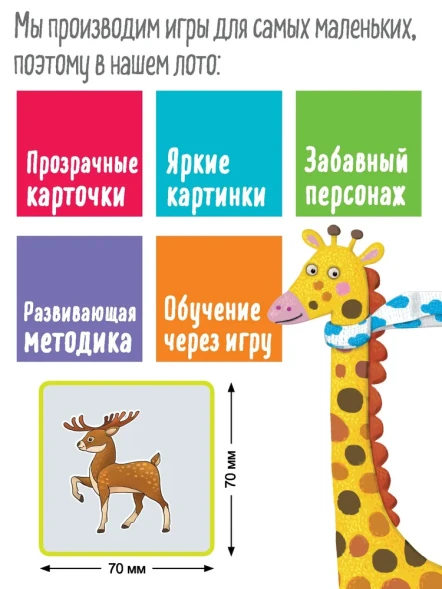 Пластиковое лото «Кто где живёт? Подбираем домик», Айрис-пресс