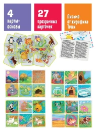 Пластиковое лото «Кто где живёт? Подбираем домик», Айрис-пресс