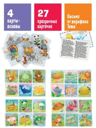 Пластиковое лото Играем в прятки. Кто это спрятался? Айрис-пресс