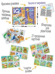 Пластиковое лото Играем в прятки. Кто это спрятался? Айрис-пресс