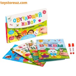 Обучающий набор многоразовых книг с маркерами в коробке &quot;Пиши-стирай&quot; 4 шт., 2 маркера