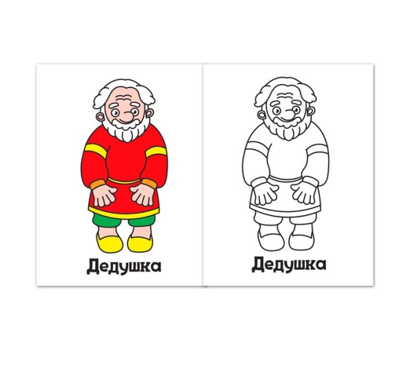 Раскраска «Колобок», 16 стр.