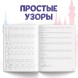 Набор прописей «Буквы, цифры и фигуры», 4 шт. по 20 стр., А5, Принцессы