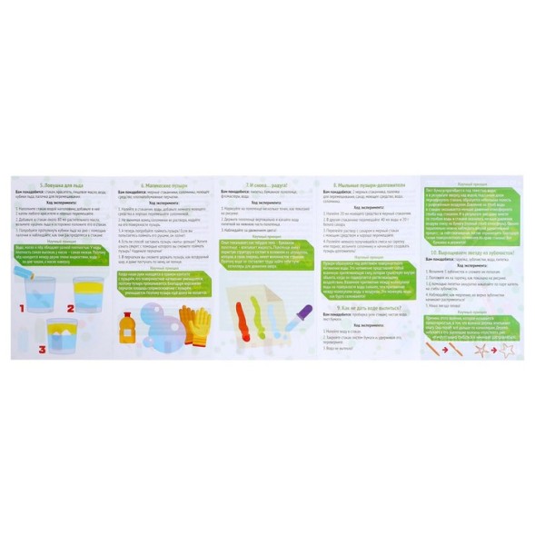 Набор для опытов «Увлекательная наука», 10 опытов (зеленый)