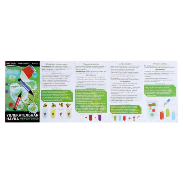 Набор для опытов «Увлекательная наука», 10 опытов (зеленый)