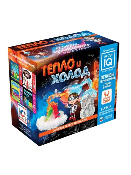 Набор для опытов Master IQ2 Тепло и холод