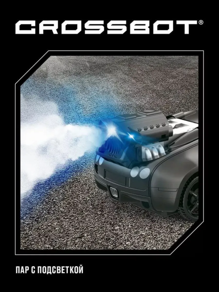 Машина-Робот CROSSBOT Astrobot Осирис радиоуправляемый, красный