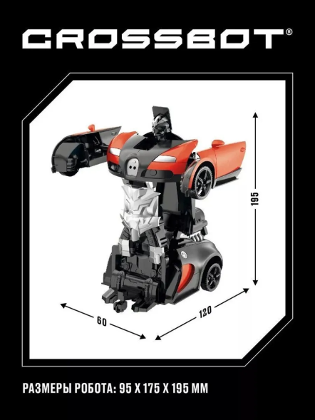 Машина-Робот CROSSBOT Astrobot Осирис радиоуправляемый, красный