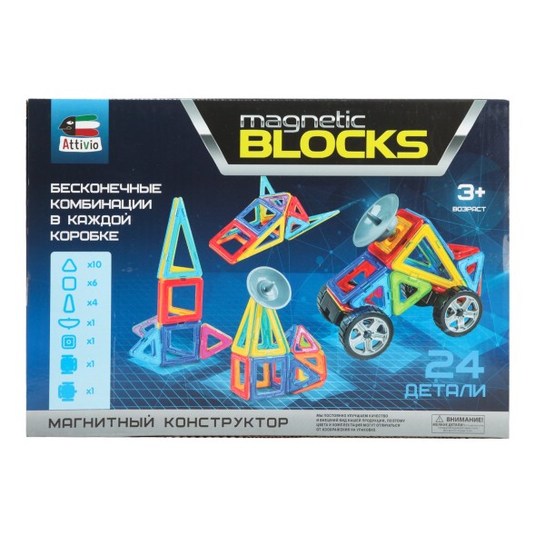 Конструктор магнитный Attivio 24детали