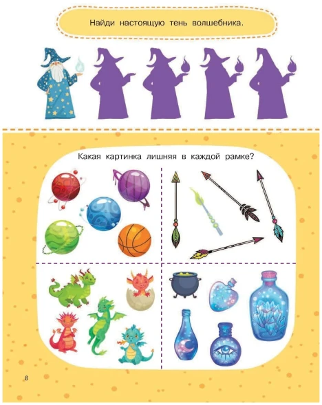 «1000 логических головоломок и лабиринтов», Дмитриева В. Г.