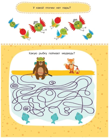 «1000 логических головоломок и лабиринтов», Дмитриева В. Г.