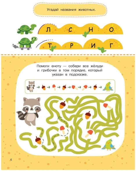 «1000 логических головоломок и лабиринтов», Дмитриева В. Г.