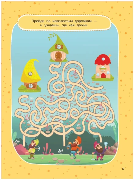 «1000 логических головоломок и лабиринтов», Дмитриева В. Г.