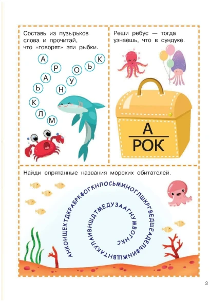 «1000 логических головоломок и лабиринтов», Дмитриева В. Г.