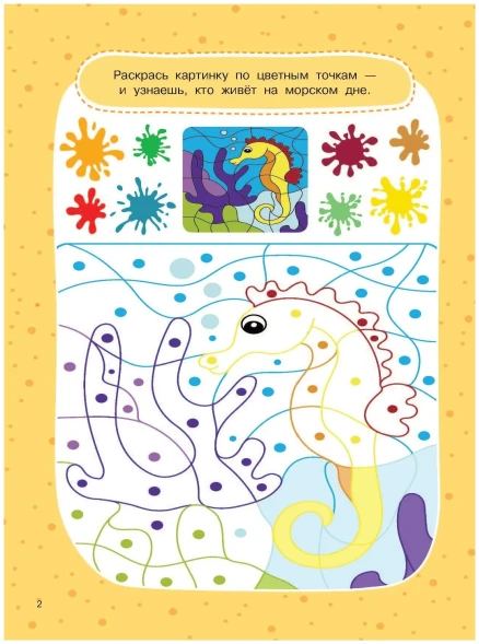 «1000 логических головоломок и лабиринтов», Дмитриева В. Г.