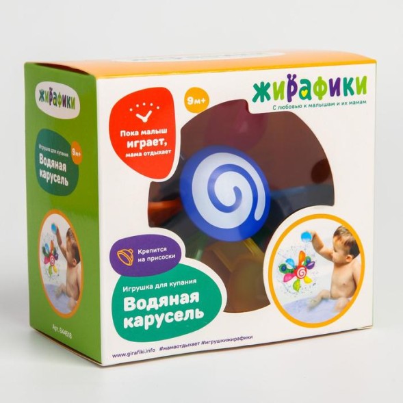 Игрушка для игры в ванне «Водяная карусель»