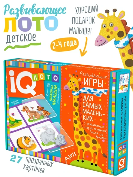 Пластиковое Лото Мамины малыши, Айрис пресс