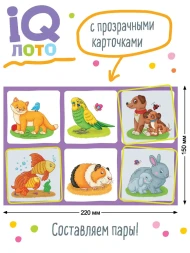 Пластиковое Лото Мамины малыши, Айрис пресс