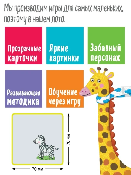 Пластиковое Лото Мамины малыши, Айрис пресс