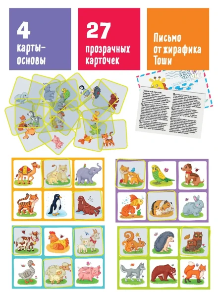 Пластиковое Лото Мамины малыши, Айрис пресс