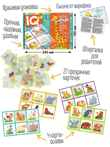 Пластиковое Лото Мамины малыши, Айрис пресс