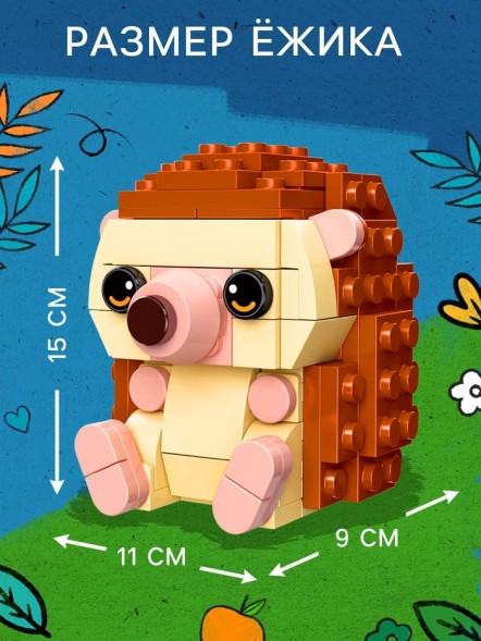 Конструктор «Ежик», 114 деталей