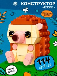 Конструктор «Ежик», 114 деталей