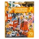Книжка с наклейками АЙРИС-пресс с наклейками А4 Пожарные-спасатели 70 наклеек