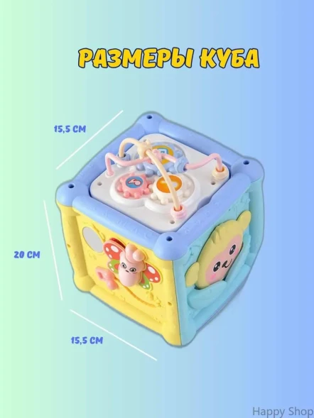 Развивающий музыкальный куб бизиборд: Бизиборд