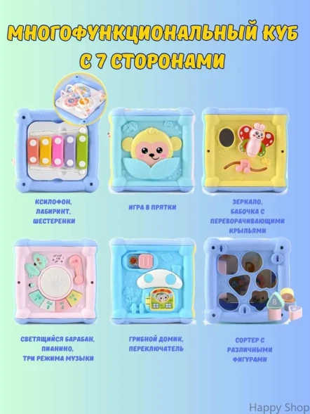 Развивающий музыкальный куб бизиборд: Бизиборд