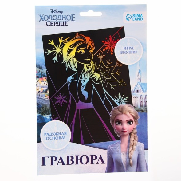 Гравюра с радужным голографическим основанием, А5, Холодное сердце