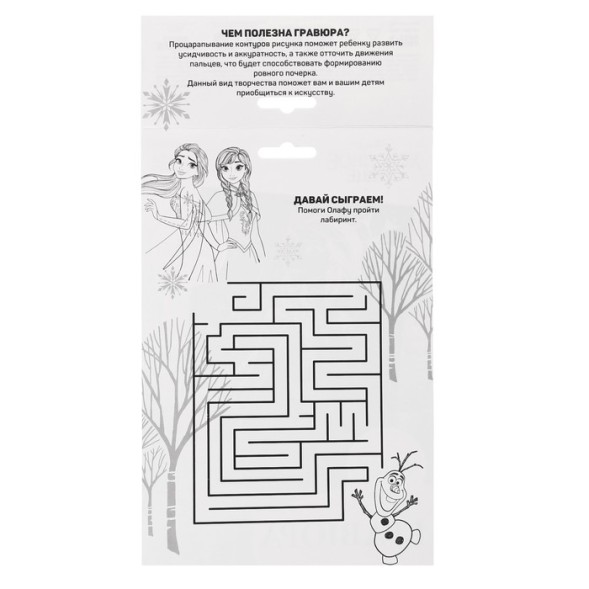 Гравюра с радужным голографическим основанием, А5, Холодное сердце