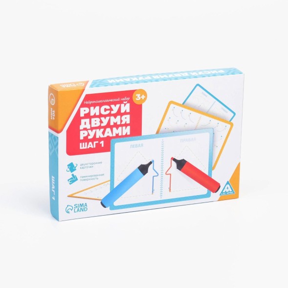 Развивающая игра «Рисуй двумя руками. Шаг 1», 3+