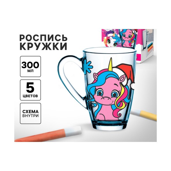 Кружка под раскраску витражными красками «Единорожка в шапочке», набор для творчества