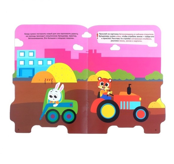 Наклейки многоразовые «Какой бывает транспорт», 12 стр.