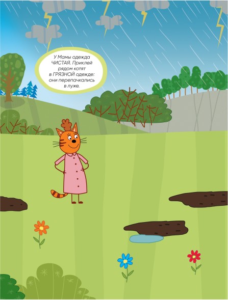 Погода (Три кота. Развивающие наклейки), книга с многоразовыми наклейками
