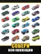 Автомобиль Metal Machines 1:64, 3 машины